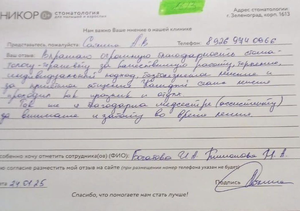 Сайкина А.В.