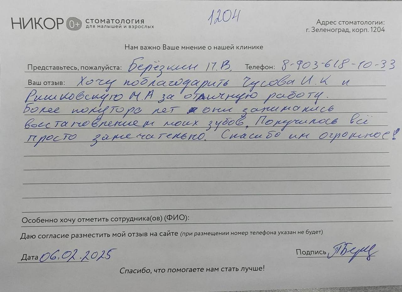 Березкин П.В.