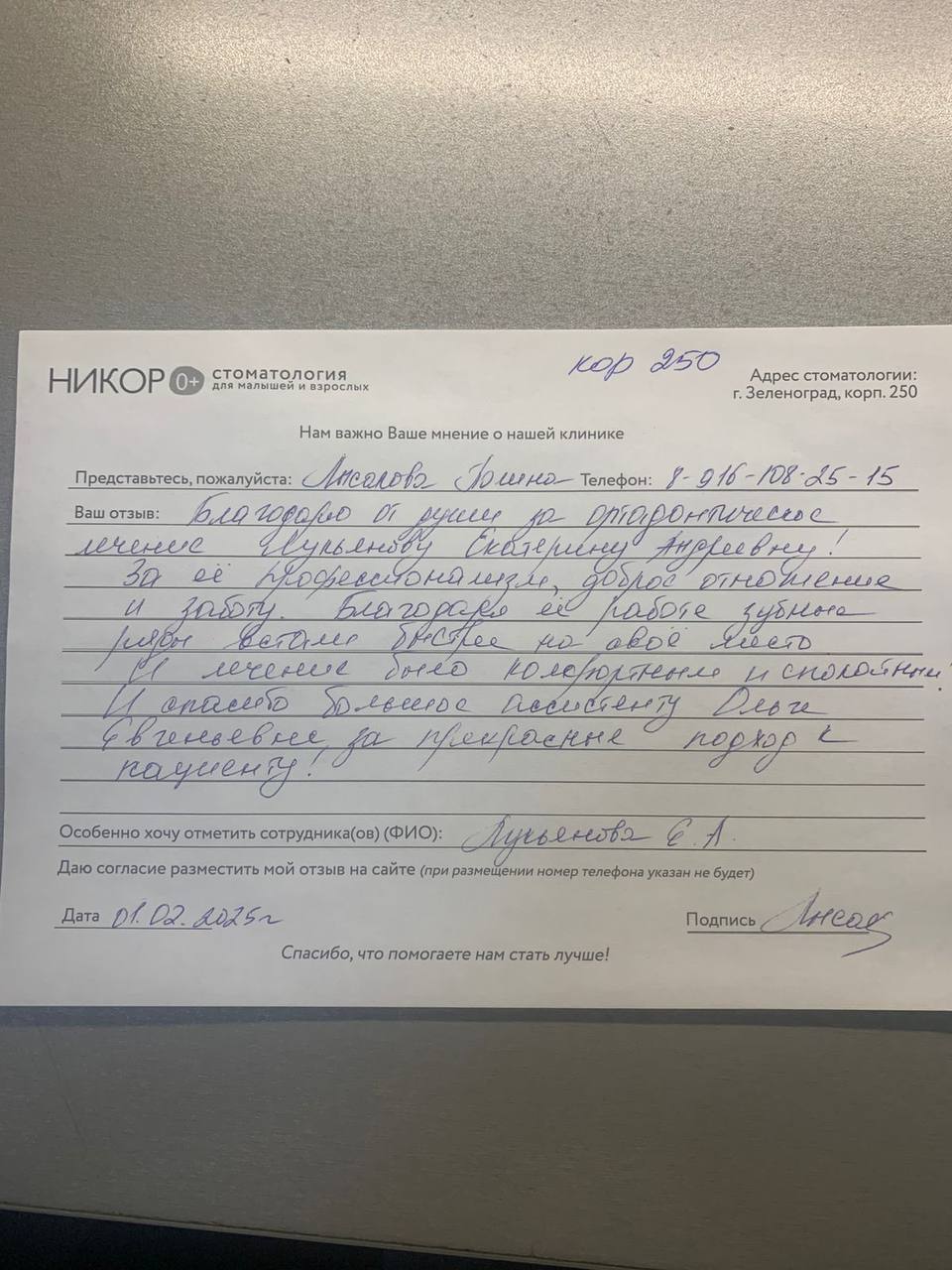 Лысалова Полина