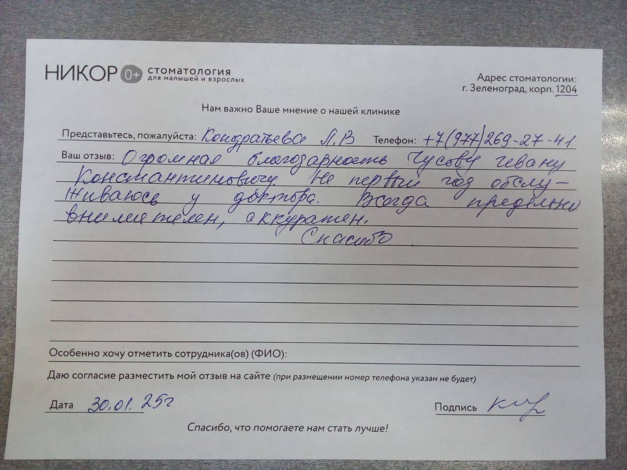 Кандратьева Л.В.