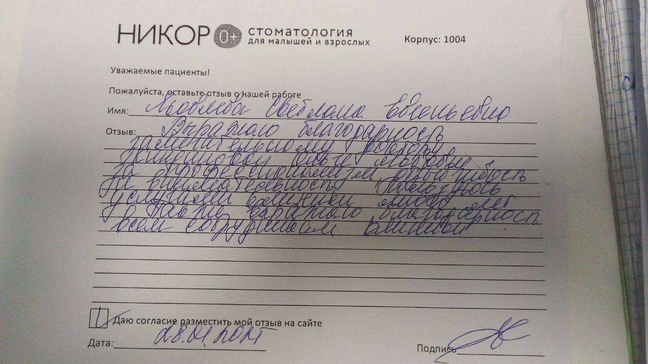 Светлана Евгеньевна