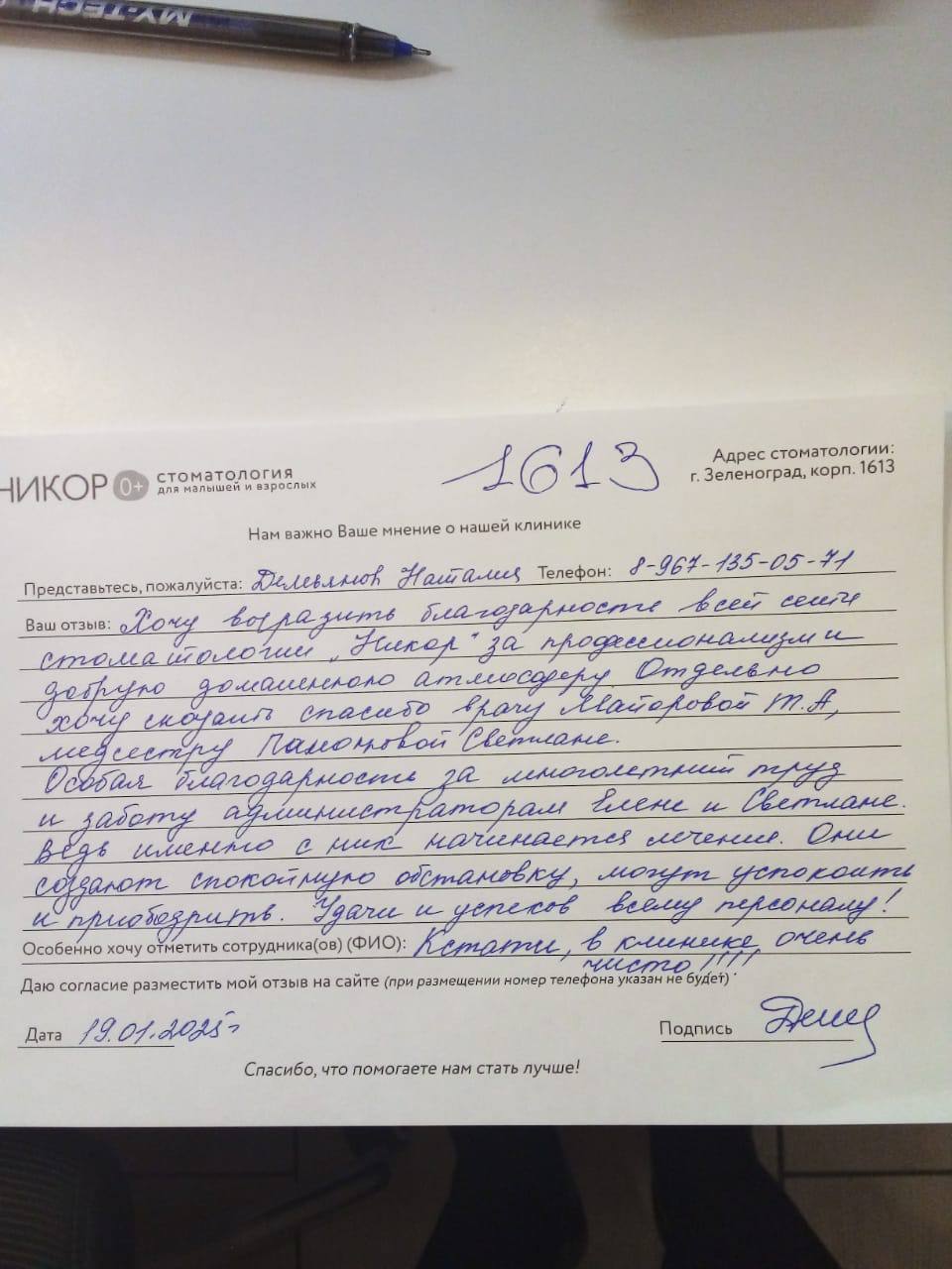 Демьянов Наталия