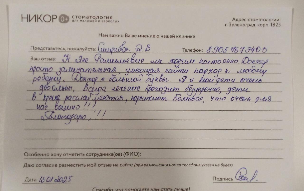 Смирнова О.В.