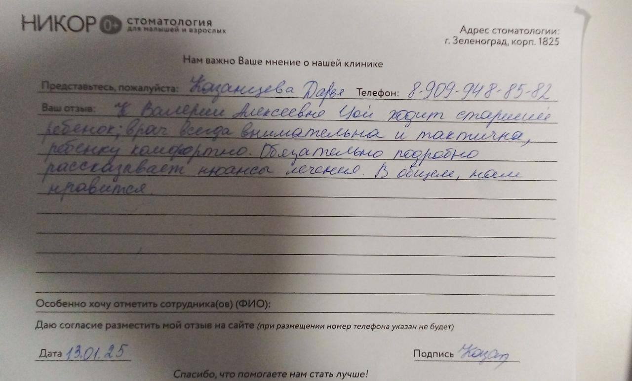 Казанцева Дарья