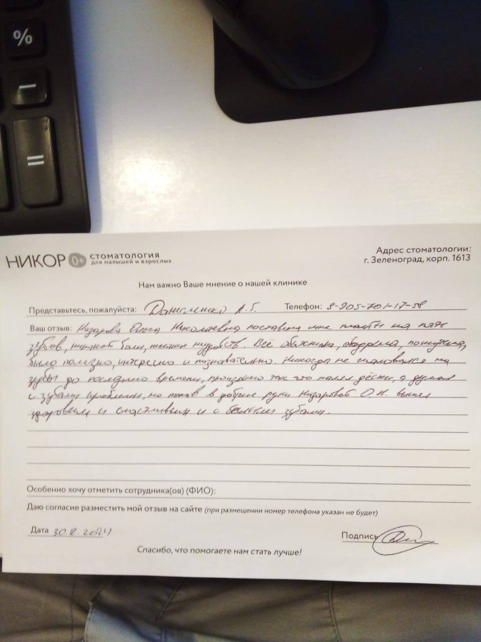 Даниленко А.