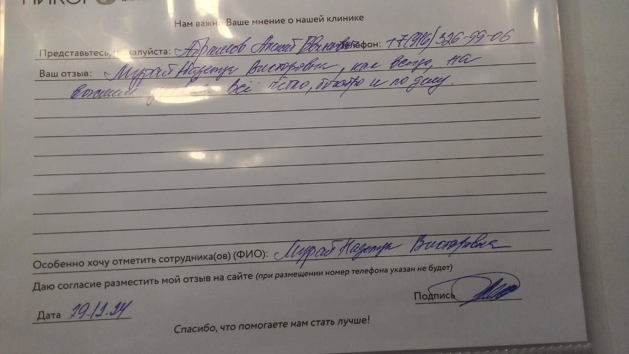 Абрамов Алексей