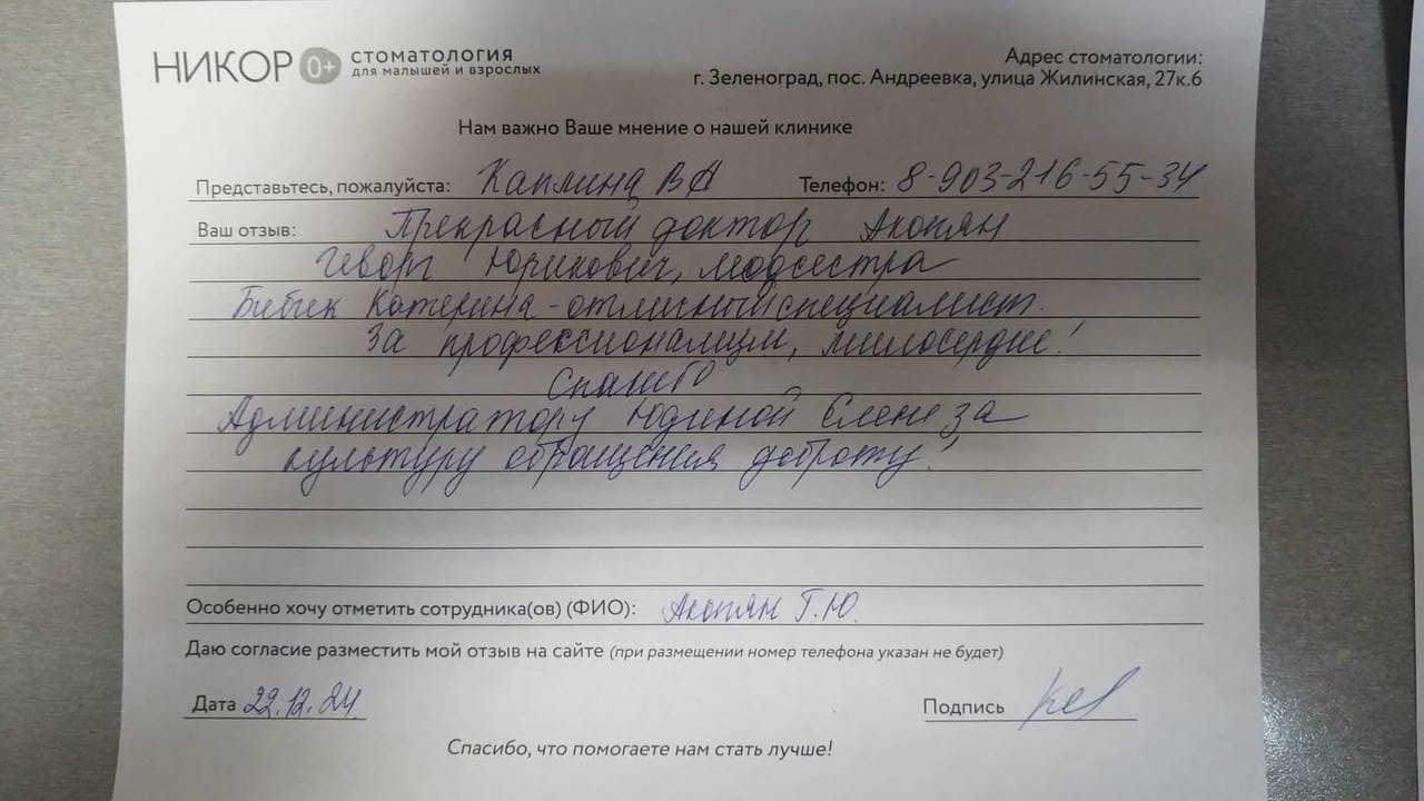 Каплина В.А.