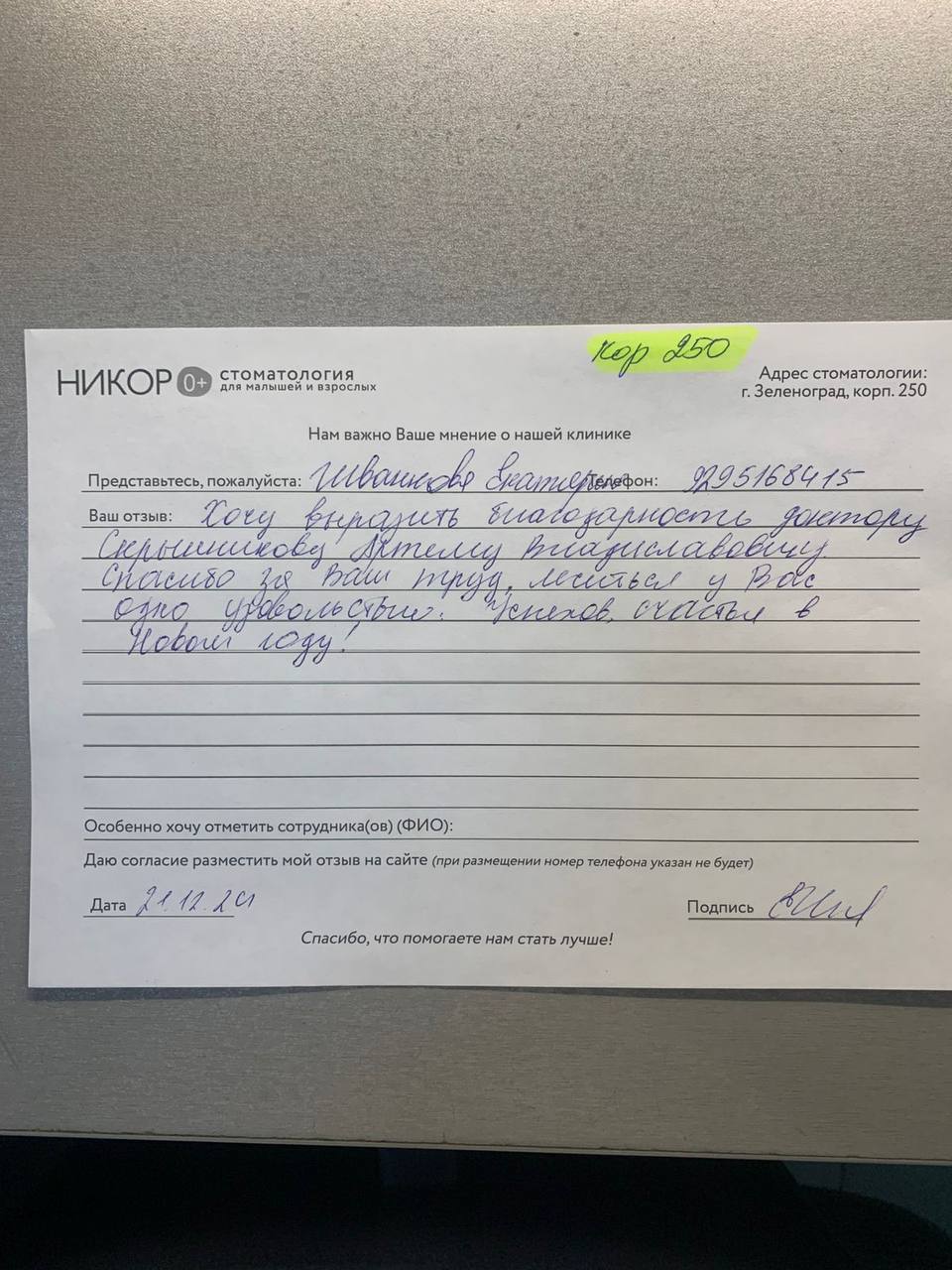 Шванкова Екатерина