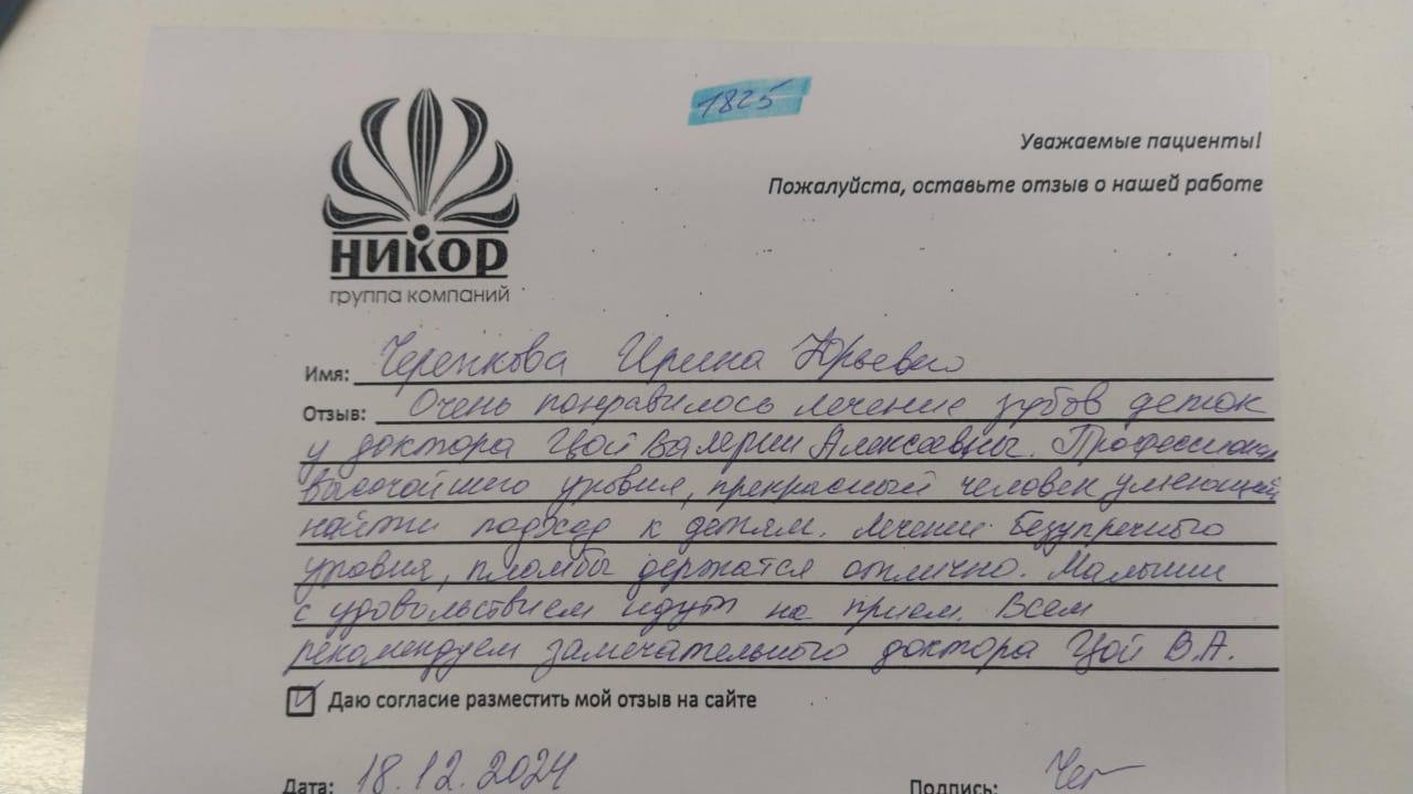 Черенкова Ирина