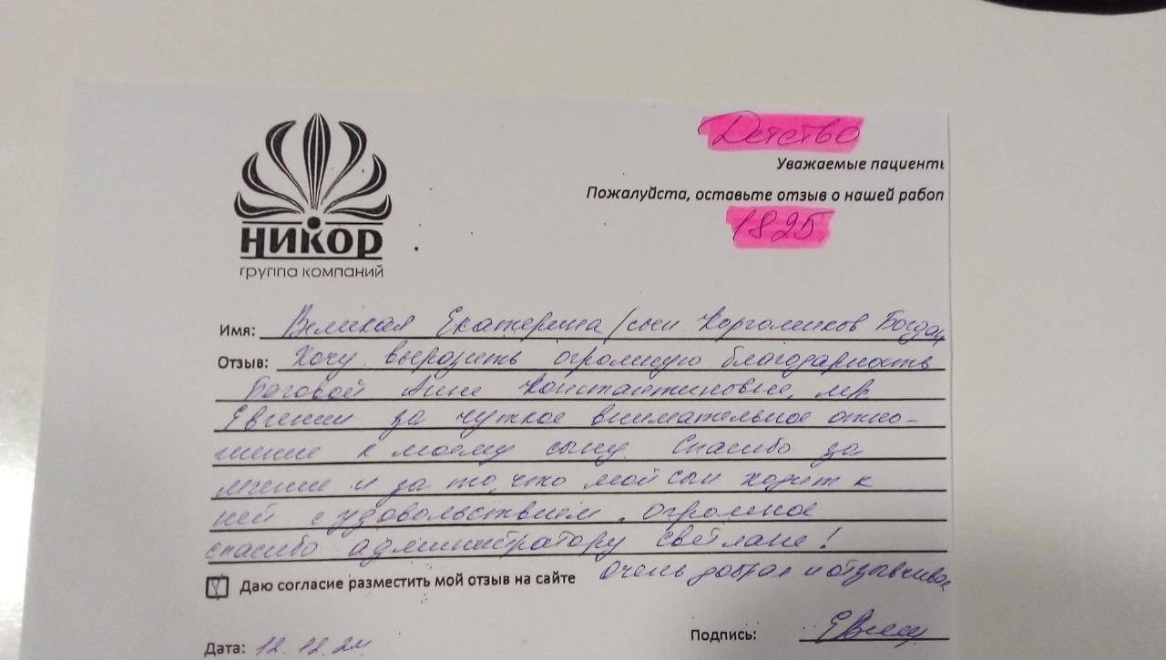 Великая Екатерина