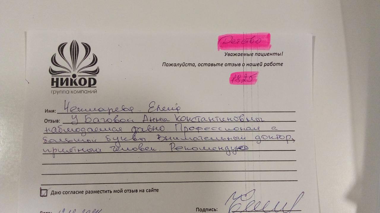 Чекмарева Елена