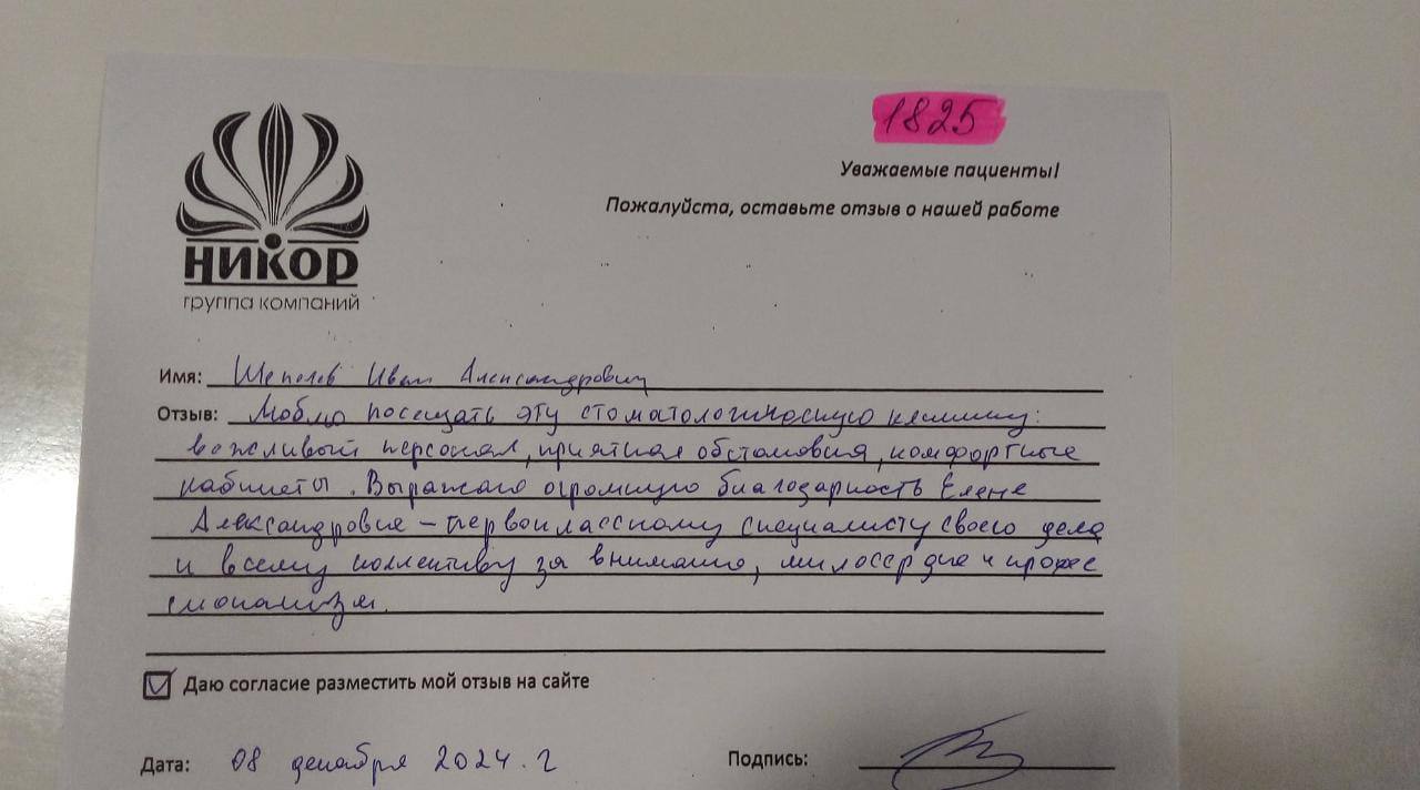 Шепелев Иван Александрович