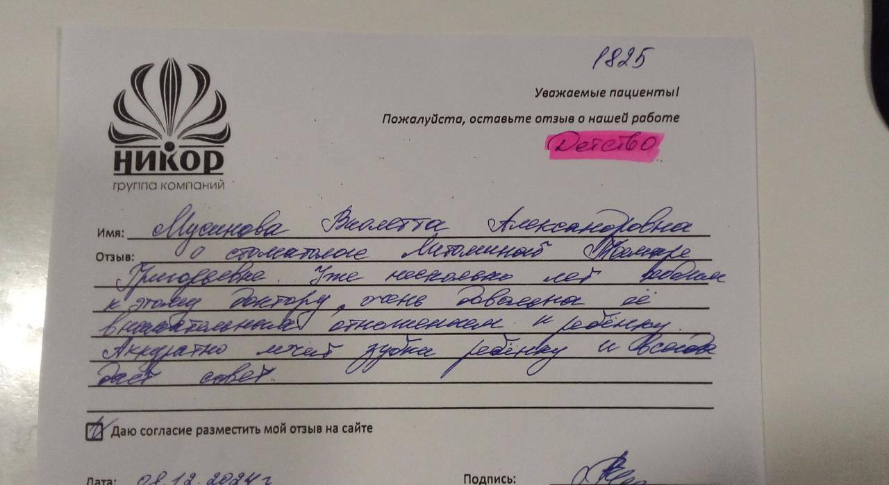 Мусинова Виолетта Александровна