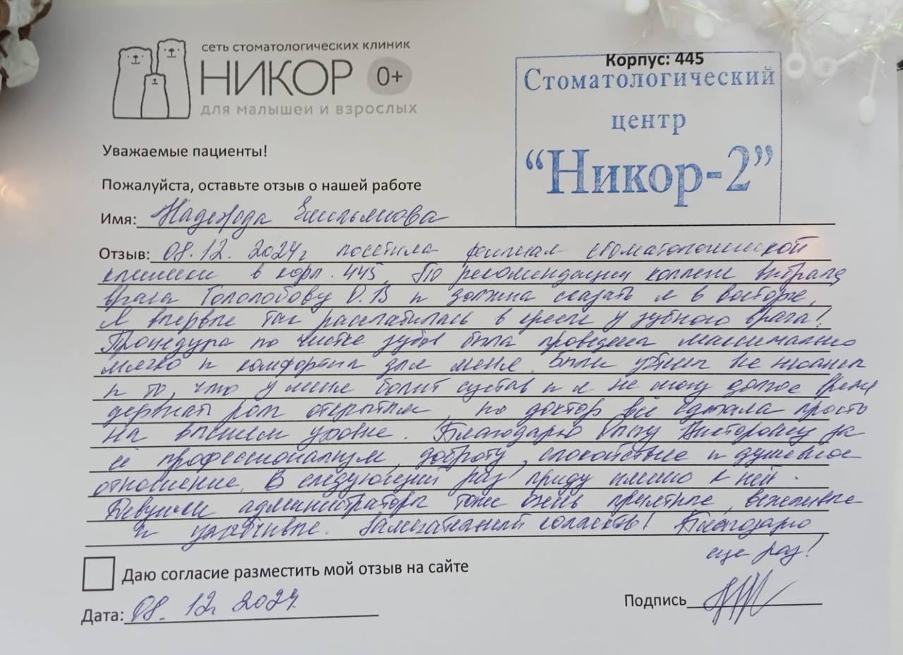 Надежда Емельянова