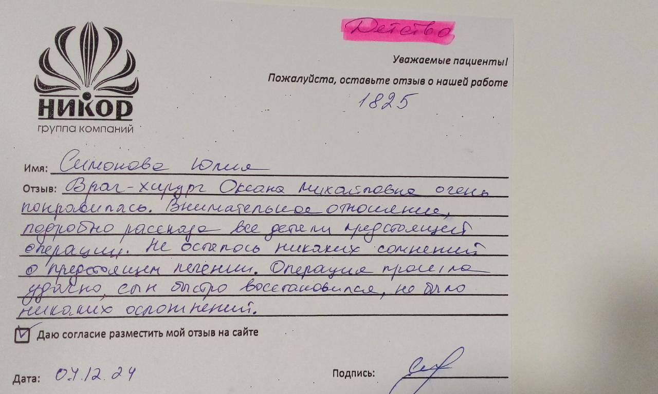 Симонова Юлия