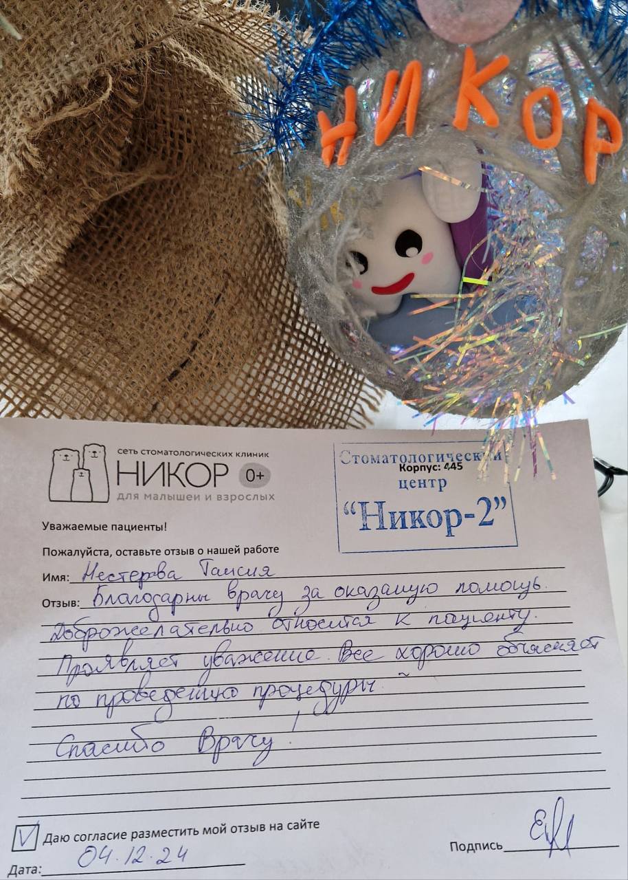 Нестерова Таисия