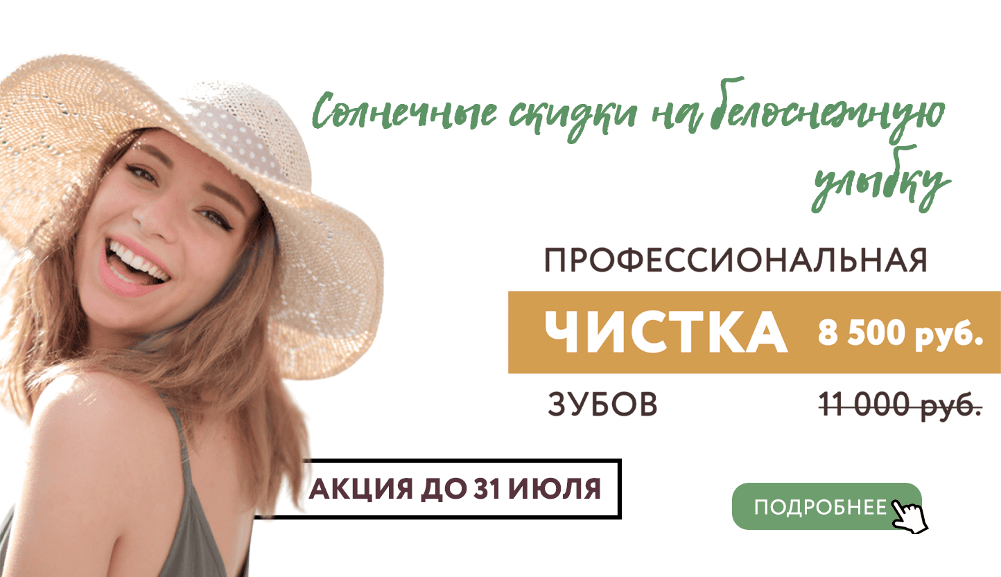 банеры ЧисткаИюль2